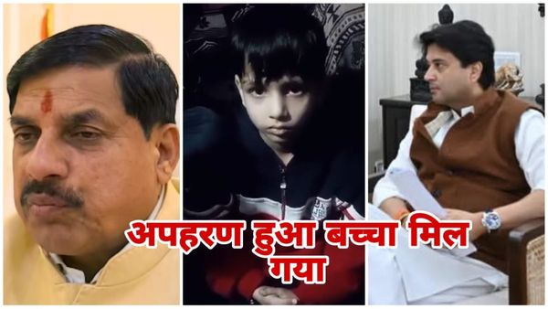 gwalior News: मुरैना में अपहरण हुआ शिवाय गुप्ता मिला, सिंधिया ने मां से की फोन पर बात, CM मोहन यादव का बयान