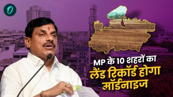 MP News: शहरी भूमि रिकॉर्ड के मॉर्डनाइजेशन के लिए हाईटेक तकनीक का होगा इस्तेमाल: “नक्शा” कार्यक्रम की शुरुआत