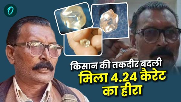 MP Panna Kisan News: पन्ना के किसान की तकदीर बदली, खेत में मिला बेशकीमती 4.24 कैरेट का हीरा