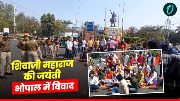 Bhopal: शिवाजी महाराज की जयंती मनाने को लेकर हुआ विवाद, BJP के कृष्णा घाडगे और पप्पू विलास ने किया चक्का जाम