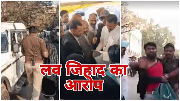 MP News: रीवा में कोर्ट मैरिज के दौरान युवक के साथ वकीलों ने की जमकर मारपीट, लव जिहाद का आरोप