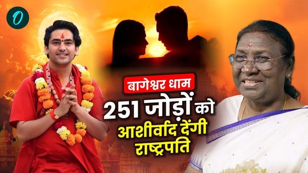 MP बागेश्वर धाम में 251 जोड़ों का सामूहिक विवाह महोत्सव, राष्ट्रपति द्रौपदी मुर्मू और कई हस्तियां होंगी मौजूद
