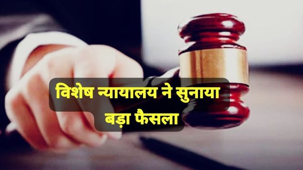 MP News: वनपाल को न्यायालय ने सुनाई 4 साल की सजा, जप्‍त ट्रैक्टर छोड़ने के ऐवज में मांगी गई थी रिश्वत