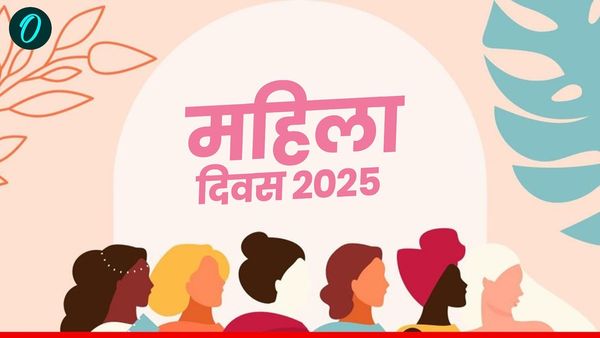 Women's day 2025 : इस बार का महिला दिवस इतना खास क्यों?