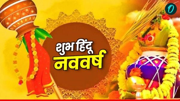 Hindu Nav Varsh 2025 Wishes: 'हर पल बन जाए यादगार', अपनों के भेजें दिल छू लेने वाले संदेश 