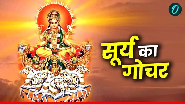 Surya Ka Gocher: सूर्य का गोचर, इन 3 राशियों पर जमकर बरसेगी लक्ष्मी कृपा, बदलने वाला है समय