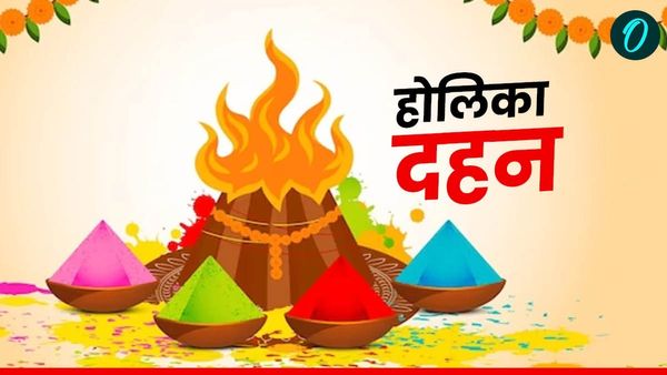 Holika Dahan 2025 Tips:  धन, सुख, निरोगी काया सबकुछ मिलेगा, आज अपनाएं  टोटके 