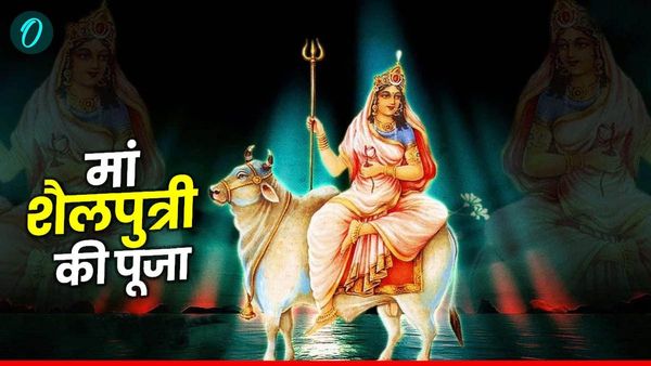  Chaitra Navratri 2025 day 1: आज है  शैलपुत्री का दिन, जानिए कैसे करें पूजा? क्या लगाएं भोग? 