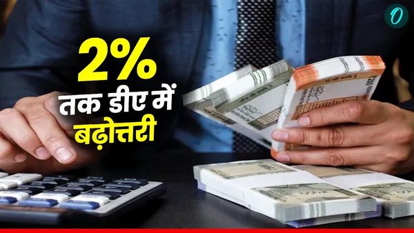 7th Pay Commission: होली से पहले कर्मचारियों का मिल सकता है बड़ा तोहफा, क्या बढ़ेगी सैलरी?