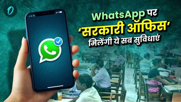 Aapli Sarkar Chatbot: बस टिकट बुक करना हो या फिर सर्टिफिकेट डाउनलोड, अब WhatsApp पर होगा सबकुछ!