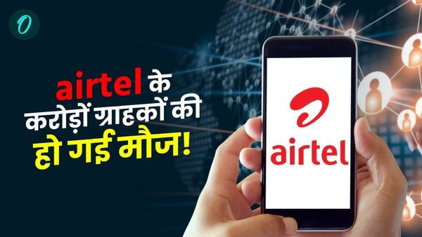 होली पर Airtel का नया धमाका, करोड़ों ग्राहकों की हो गई मौज, सिर्फ 59 रुपये में मिलेगी ये सुविधा