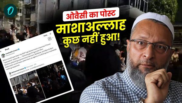 Asaduddin Owaisi News: करणी सेना के कार्यकर्ताओं के बेल पर ओवैसी का तंज, कहा- 