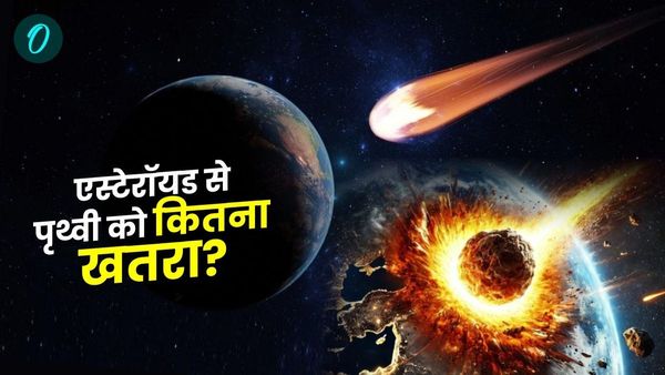 Asteroid News: 6 दिनों के अंदर 5 एस्टेरॉयड पृथ्वी के पास से गुजरेंगे! क्या कोई खतरा है? जानें NASA की चेतावनी