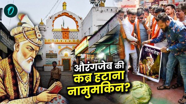 Aurangzeb Tomb: तेज होती मांग के बीच क्या औरंगजेब की कब्र हटाना है इतना आसान? पढ़ें तमाम कानूनी दांव-पेच