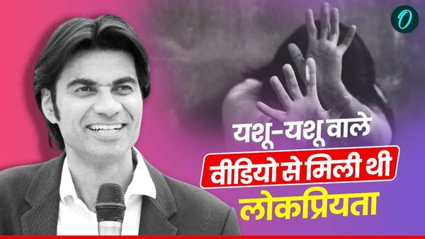 Bajinder Singh: कौन हैं यशू-यशू वाले पादरी बजिंदर सिंह? जो यौन उत्पीड़न और रेप केस में पाए गए दोषी