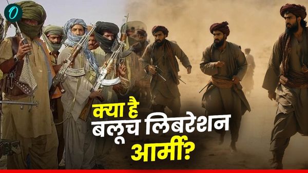 Balochistan: क्या है बलूच लिबरेशन पार्टी जिसने पाकिस्तान में मचा रखा है आतंक? क्या है इनकी मांग?