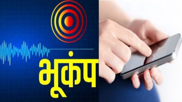 भूकंप के आने से पहले ही करेगा अलर्ट, जानिए कैसे काम करेगा भूदेव एप, ऐसे करें इंस्टॉल