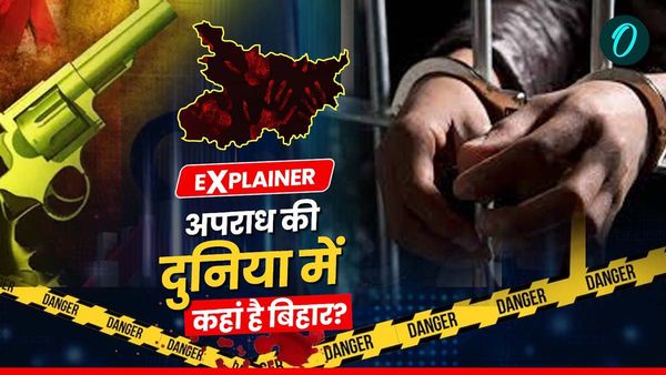 Explainer: क्या बिहार में अपराध दर लगातार बढ़ रही है? पढ़िए हालिया वारदातों से उठे सवालों की तथ्यात्मक पड़ताल