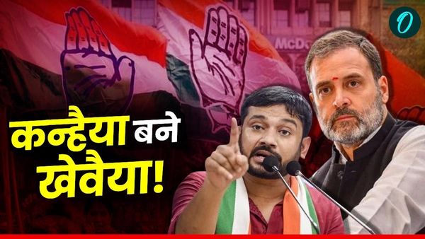 Bihar Assembly Election 2025: कन्हैया की 'पलायन रोको पदयात्रा' से RJD की दूरी, ये है असली वजह