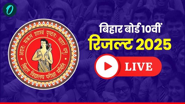 Live Bihar Board 10th Result 2025: जल्द जारी होगा बिहार बोर्ड 10वीं का रिजल्ट