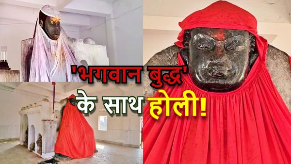 Holi Special: बिहार के इस ज़िले में 'भगवान बुद्ध' के साथ खेली जाती है होली, गांव में मनाया जाता है अनोखा उत्सव