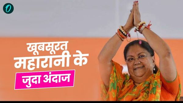 'धौलपुर की महारानी से CM की कुर्सी तक', रोचक है इस सुंदर नेता की कहानी, कौन हैं पति, कितनी है Net Worth जानिए