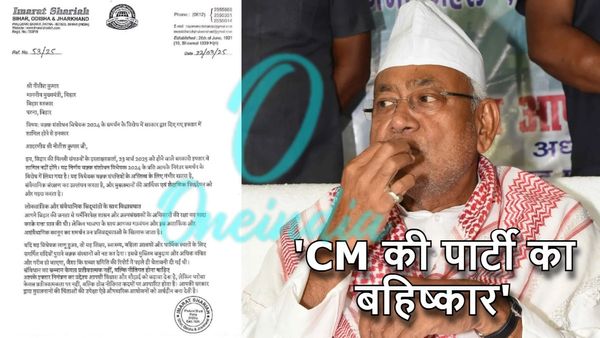 CM Nitish की Iftar Party में शामिल होने से मुस्लिम संगठनों का इनकार, क्या JDU की खिसकेगी सियासी ज़मीन