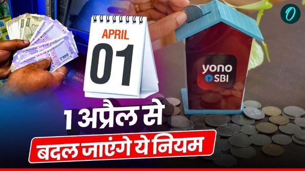 New Rules 1st April 2025: 'LPG से लेकर PPS तक', आज से बदल गए ये 8 नियम, आपकी जेब पर होगा असर