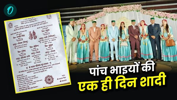 देहरादून में हुई अनोखी शादी, यहां पांच भाइयों की एक दिन हुई बारात, पांच गांवों से एक साथ आई दुल्हन