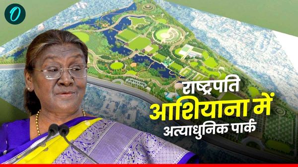 Dehradun: राष्ट्रपति आशियाना में बनेगा 132 एकड़ भूमि में अत्याधुनिक सार्वजनिक पार्क, जानिए कब तक,क्यों होगा खास