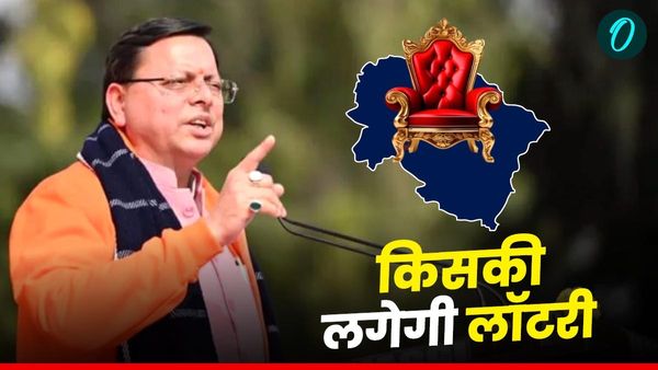 कब होगा धामी मंत्रिमंडल का विस्तार, सीनियर विधायकों के साथ ही जानिए किन 5 पूर्व मंत्रियों के नाम भी रेस में