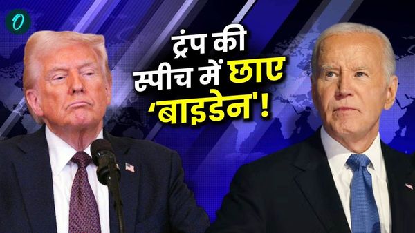 Donald Trump Speech: ट्रंप ने तोड़ा 25 साल पुराना रिकॉर्ड, 1 घंटे 40 मिनट तक दी स्पीच, 16 बार Biden का जिक्र?