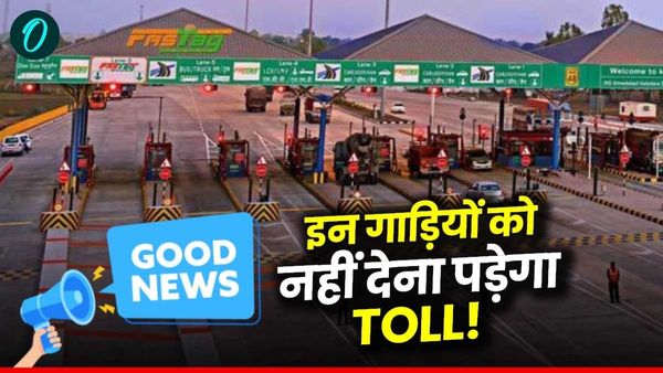 Good News: इन गाड़ियों को नहीं देना होगा Toll, इस राज्य में 1 अप्रैल से लागू होंगे FASTag के ​नये नियम