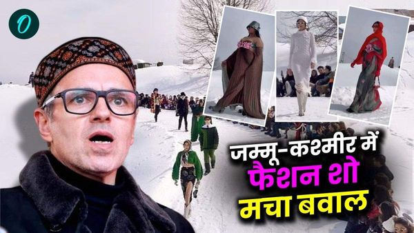 Gulmarg fashion show: कश्मीर में किसने कराया फैशन शो? रमजान महीने में अश्लीलता फैलाने का आरोप, राजनीति गर्म