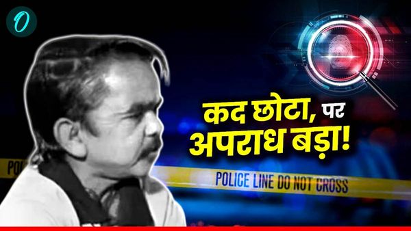 Haryana Crime News: बौने कॉमेडियन Darshan को 20 साल की कैद, नाबालिग से रेप का आरोप