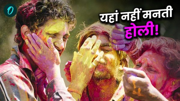 Holi 2025: भारत के इन अलग-अलग हिस्सों में क्यों नहीं मनाया जाता फागोत्सव?