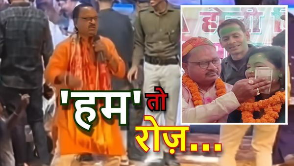 Bihar News: CM नीतीश के बड़बोले विधायक ने किया अब ये कांड, MLA का वीडियो वायरल, FIR दर्ज