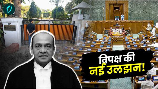 Justice Yashwant Varma Controversy: दिल्ली HC के जज से जुड़े कैश विवाद में किस टेंशन में गुजर रहा विपक्ष?
