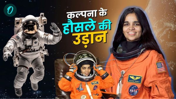 Kalpana Chawla Birthday:कल्पना चावला की जयंती आज, जाने अंतरिक्ष में कैसे हुई थी भयावह हादसे का शिकार