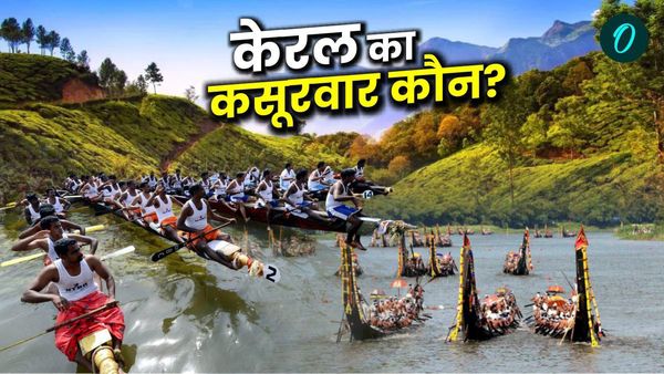 Kerala Economic Crisis: God's Own Country को क्या हुआ, केरल की अर्थव्यवस्था को रसातल में पहुंचाने वाले कौन?