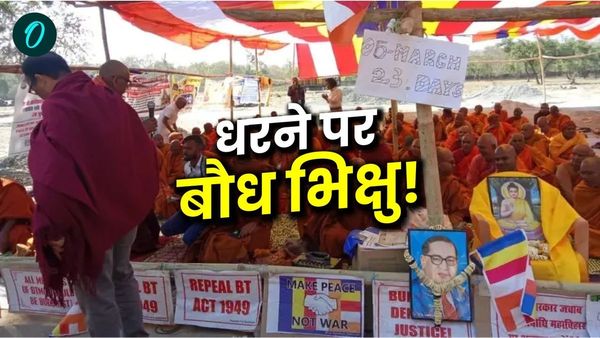 Mahabodhi Temple: बोधगया में धरने पर बौद्ध भिक्षु! क्या है बोधगया टेंपल एक्ट 1949 और क्यों छिड़ी है इस पर जंग?