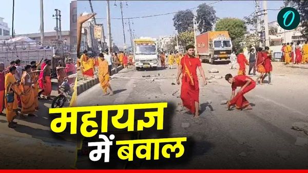 Haryana Mahayagya News: कुरुक्षेत्र में महायज्ञ के दौरान मचा हंगामा, पथराव और गोलीबारी में 3 लोग जख्मी