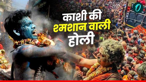 Masan Holi 2025: मणिकर्णिका घाट पर चिताओं के भस्म के बीच होली, नागाओं ने किया जमकर तांडव