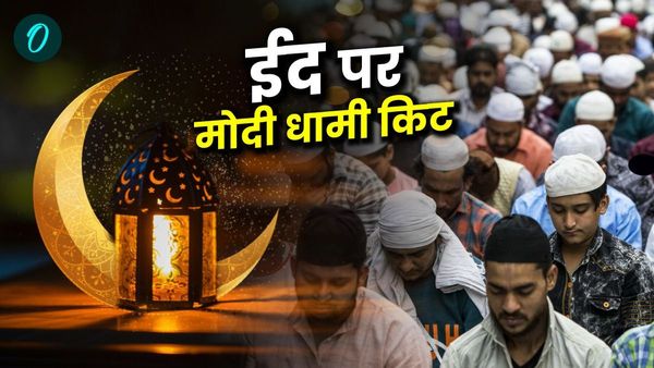 उत्तराखंड में मुस्लिम समाज को धामी सरकार देगी ईद का खास तोहफा, जानिए मोदी धामी किट होगी क्या खास चीजें