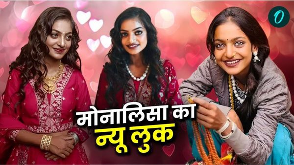 Monalisa Viral Video: कभी राधा बन खूबसूरत एक्सप्रेशन दे रही मोनालिसा, कभी माइक पर ‘आई लव यू'...