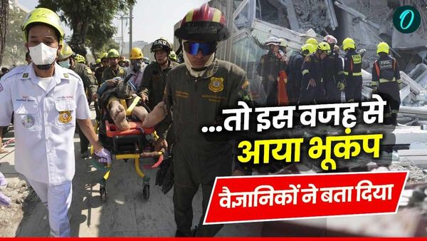 Myanmar, Thailand Earthquake: म्यांमार और थाईलैंड में भूकंप की क्या थी वजह? जानिए वैज्ञानिकों ने क्या कहा?