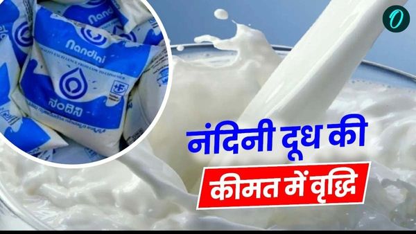 Nandini Milk News: कर्नाटक में नंदिनी दूध हुआ 4 रुपये महंगा, नाइक ने कहा बढ़े हुए दाम किसानों के पास जाएंगे