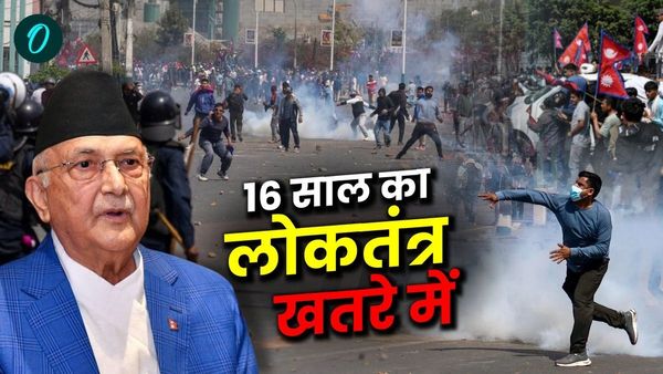 Nepal Protest News: आखिर क्यों लटक रहा महज 16 साल पुराने नेपाली संविधान पर खतरा?