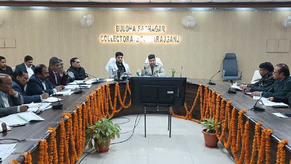 Maharajgang News: जल्द महराजगंज आएंगी राज्यपाल, डीएम ने की बैठक, दिए यह निर्देश