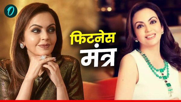 Women's Day पर नीता अंबानी का फिटनेस मंत्र, 61 की उम्र में भी 30 जैसी फिटनेस देख हैरान हैं लोग
